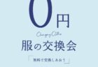 夏休みはSDGsな自由研究にチャレンジ！ おすすめ体験キット7選